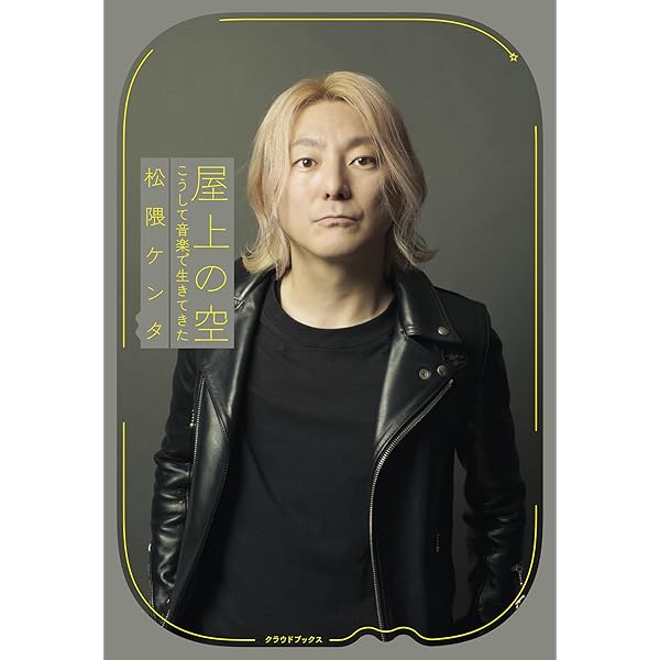 渡辺淳之介:アイドルをクリエイトする | 宗像明将 |本 | 通販 | Amazon